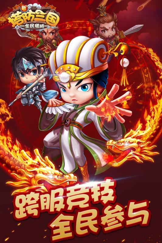 同屏双人塔防游戏_双人同屏塔防游戏推荐手机_塔防双人游戏手机游戏