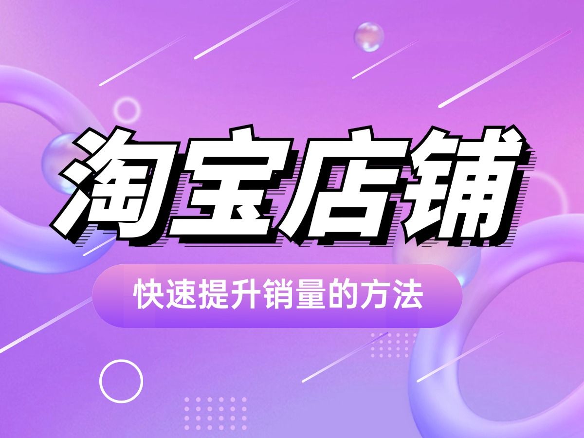 淘宝手机开店游戏推荐_淘宝做什么游戏生意赚钱_淘宝开手游店铺需要什么