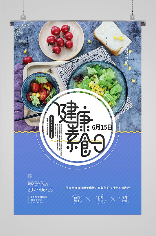 国际素食日_国际素食联盟_素食国际展会有哪些