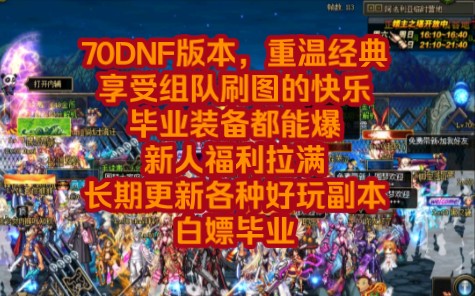 组队副本版打手机游戏怎么玩_组队副本版打手机游戏会卡吗_组队打副本手机版游戏