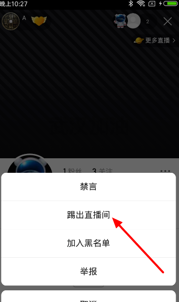 解除直播间禁言要多久_解除直播间禁言怎么弄_直播间被禁言怎么解除