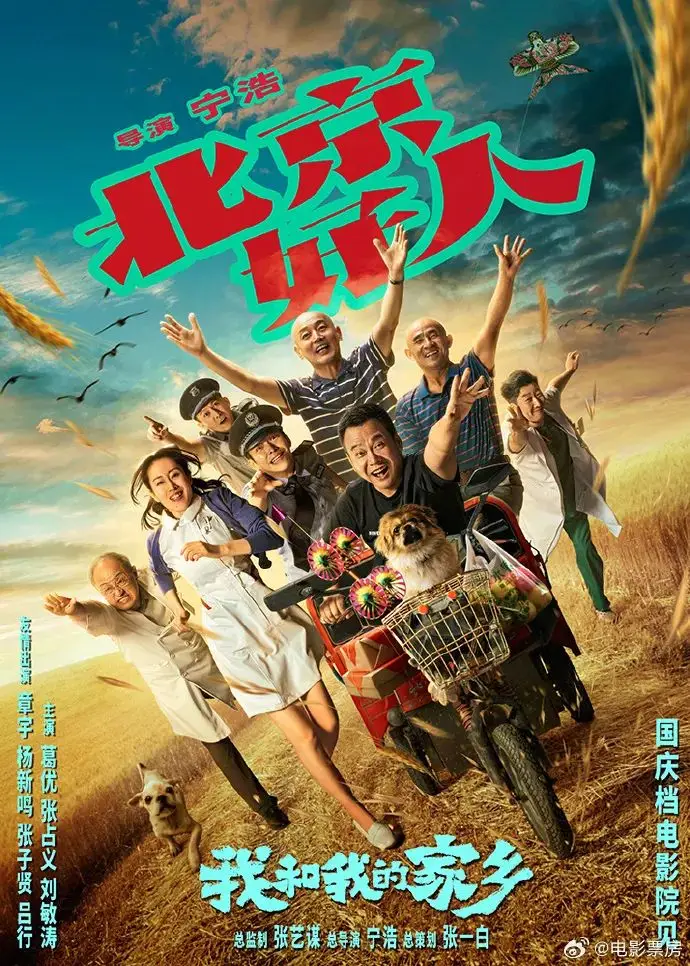 国庆图片_2024国庆图片_国庆图片2024年