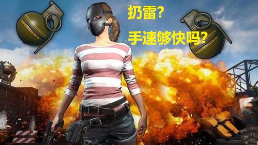 小伙鸡玩吃手机游戏用什么软件_小伙鸡玩吃手机游戏用英语说_小伙用手机玩的吃鸡游戏