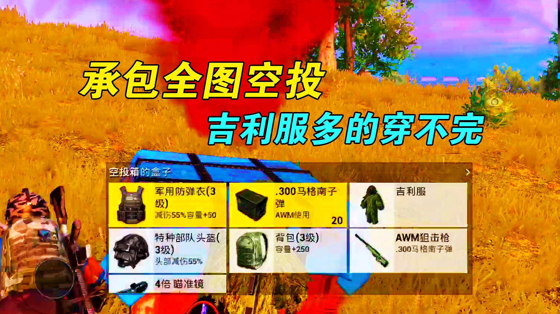 小伙用手机玩的吃鸡游戏_小伙鸡玩吃手机游戏用什么软件_小伙鸡玩吃手机游戏用英语说