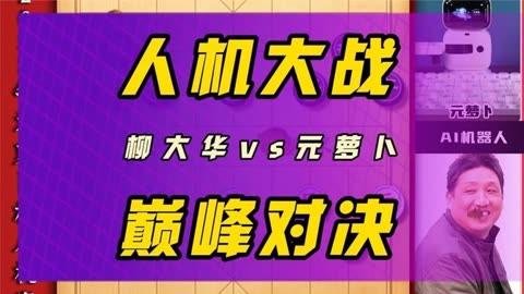 双人游戏象棋软件手机版_象棋版软件双人手机游戏_象棋版软件双人手机游戏有哪些