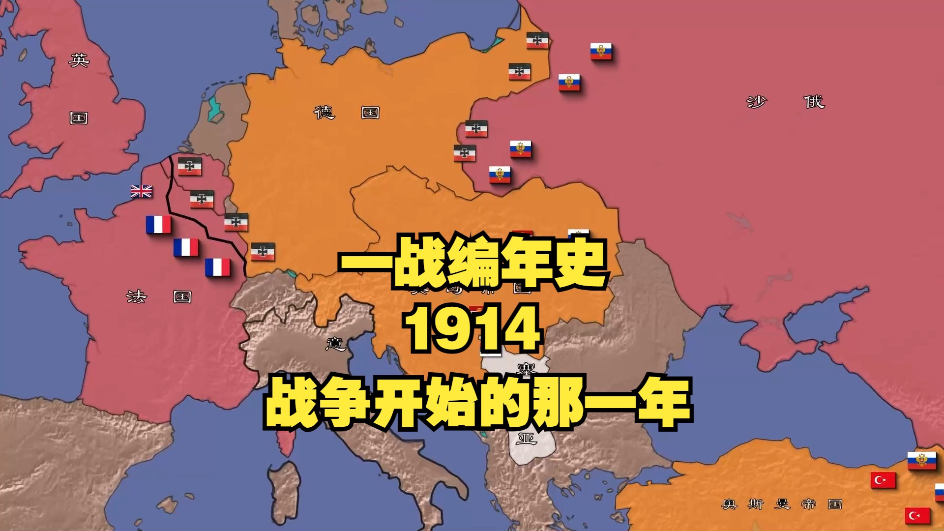 世界大战手机版下载_世界大战手机单机游戏_游戏第一次世界大战手机版