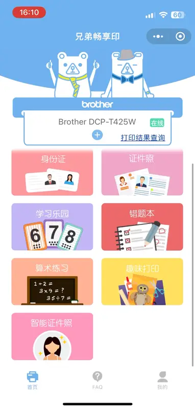 彩色打印机如何选择黑白打印_打印黑白彩色机选择哪个_打印黑白彩色机选择什么颜色