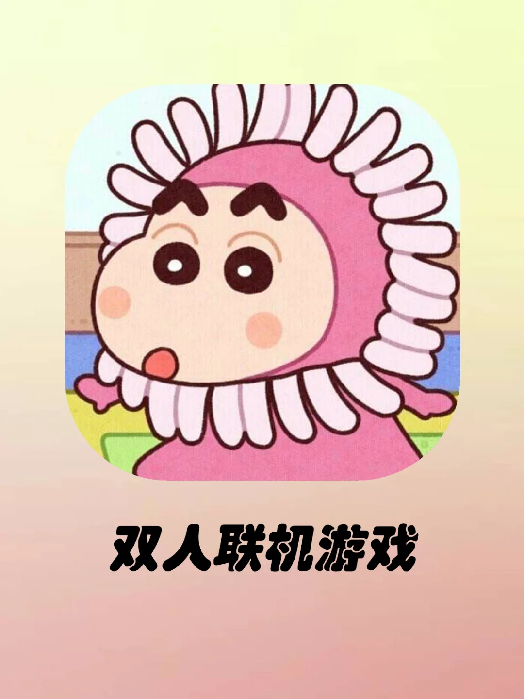 推荐点好玩的联机游戏手机_好玩的联机游戏推荐手机_好玩联机推荐点手机游戏有哪些