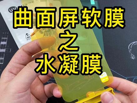水凝膜适合打游戏的手机_手机水凝膜玩游戏好用吗_用水凝膜打游戏好吗