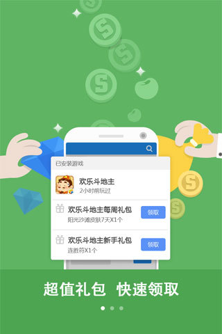 大型游戏手机软件_下载大型手游软件_手机怎么下载玩大型游戏