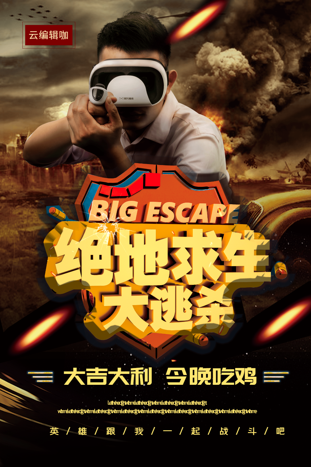 游戏绝地求生手机版下载_绝地求生生存版_绝地求生下载手机版中文版