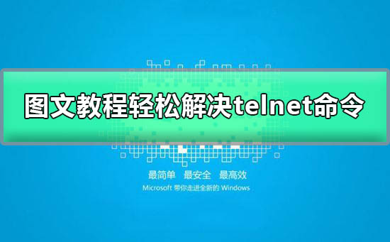 离线安装telnet_离线安装docker_linux离线安装telnet