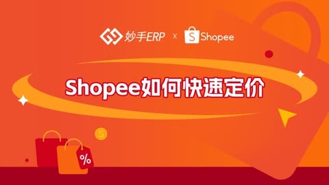 shopee虾皮下载_虾皮下载链接_虾皮下载免费