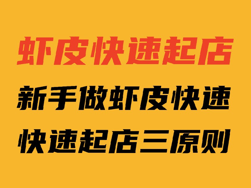 虾皮下载免费_shopee虾皮下载_虾皮下载链接