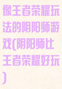 学生的游戏手机游戏_游戏手机学生党_游戏手机学生党1000以内