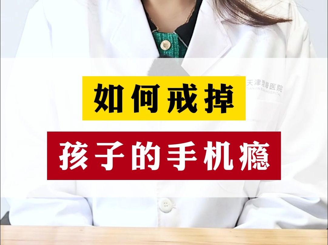 戒掉玩手机游戏的软件_戒掉手机游戏的好处_玩游戏怎么戒掉手机