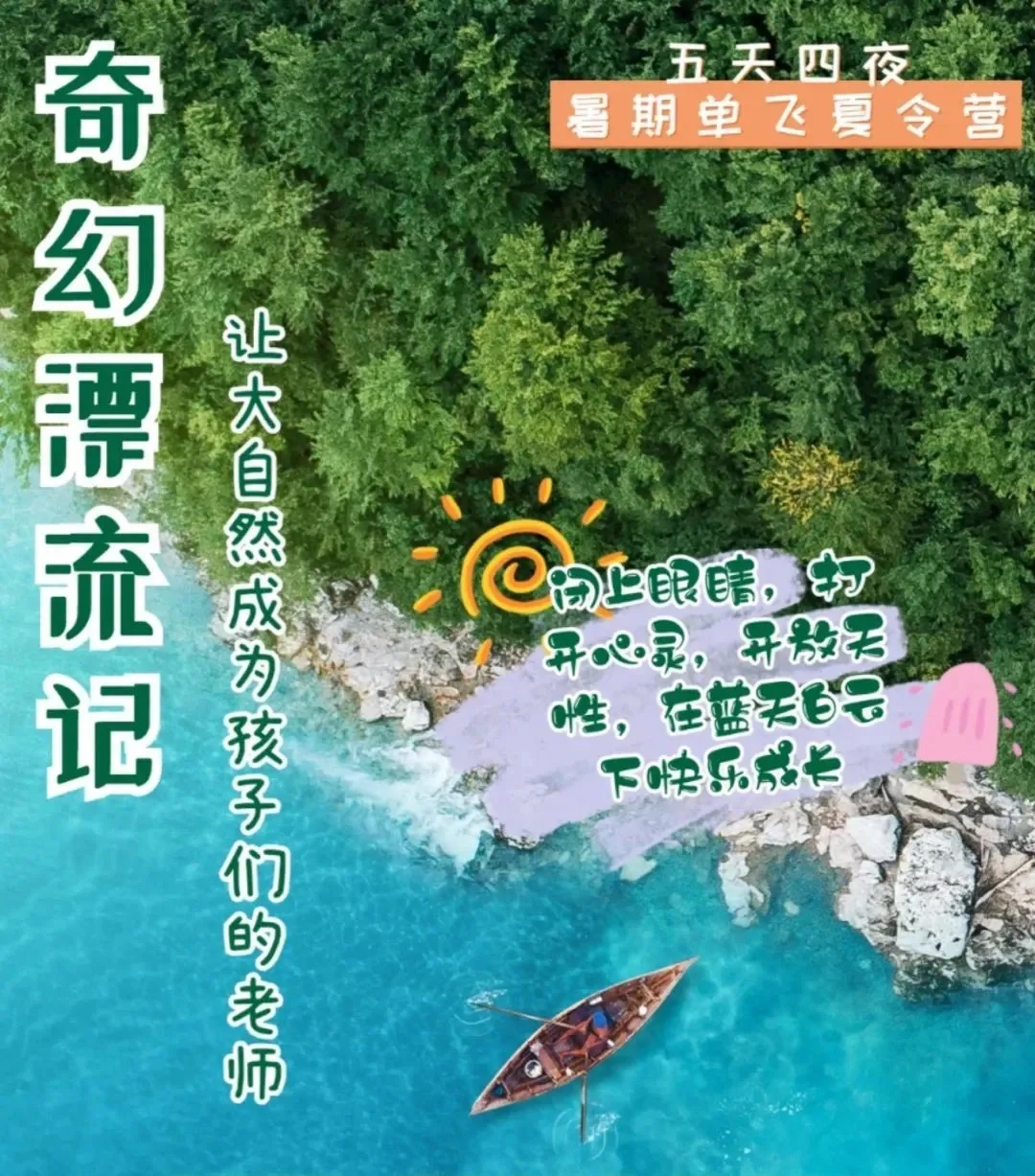 随州夏令营手机游戏机_随州夏令营哪个机构好_随州夏令营基地