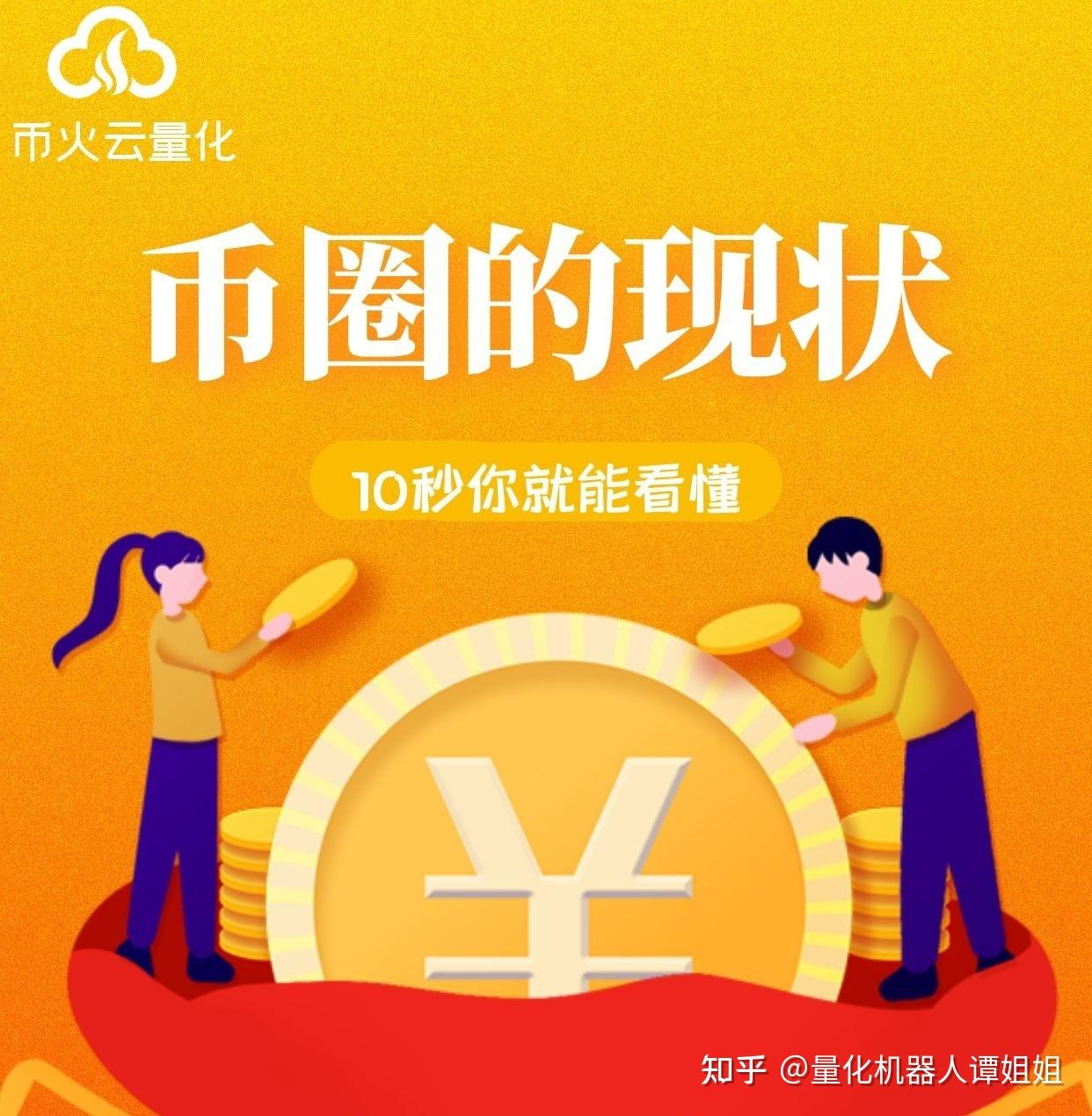 大陆用户以后怎么炒币_国内还能炒币吗_炒币大陆用户怎么办