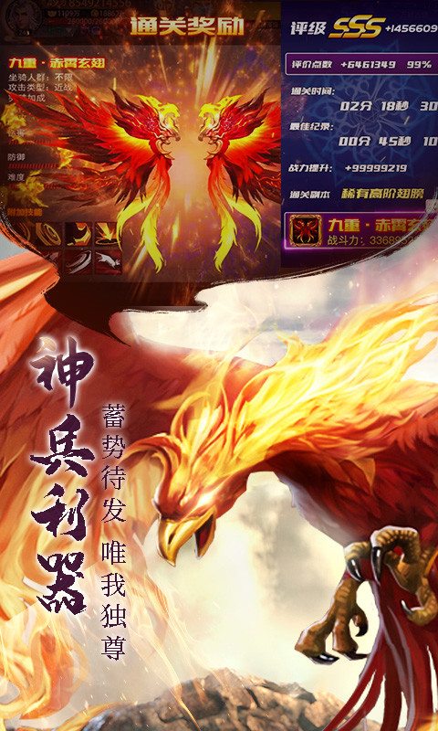 仙魔剑霸天神器破解版无限元宝_仙魔剑霸天手机游戏下载_仙魔霸天神器内购破解高速下载