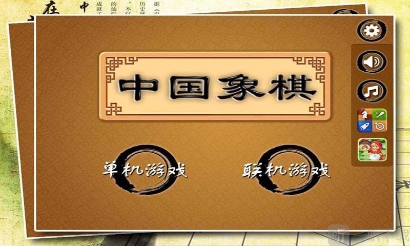 万年象棋游戏下载手机版_象棋下载app_象棋下载2020