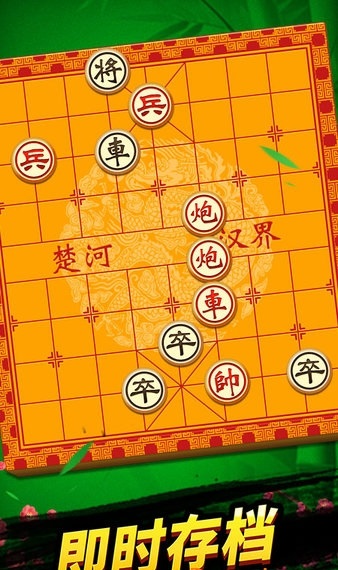 万年象棋游戏下载手机版_象棋下载2020_象棋下载app