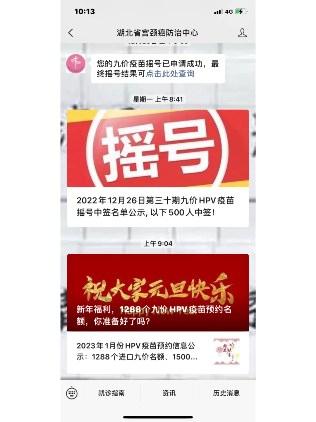 九价疫苗怎么预约微信公众号_预约疫苗的微信公众号_预约疫苗接种的公众号