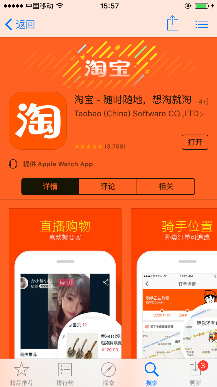 视频观看在线淘宝手机怎么看_淘宝网在线视频_手机淘宝在线观看视频