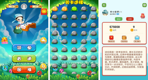微信拼手速小游戏推荐手机_微信拼图游戏小程序_拼手速的微信小游戏