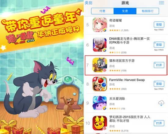老鼠和猫官网手游_游戏猫和老鼠苹果手机下载_猫老鼠小游戏