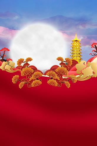 中秋背景图无水印_中秋节背景图_中秋背景图纯色