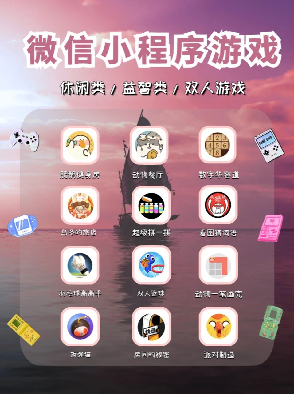 推荐好玩的游戏手机版_好玩推荐点手机游戏_推荐好玩一点手机游戏