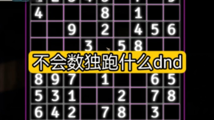 数独手机游戏哪个最好_手机数独游戏在线_手机游戏数独