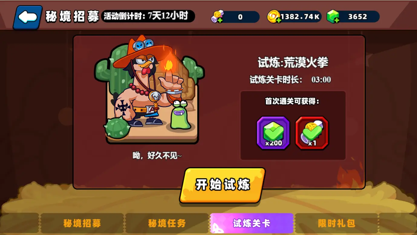 小鸡护卫队破解版无限金币_小鸡护卫队手机游戏破解版_小鸡破解护卫队版手机游戏大全