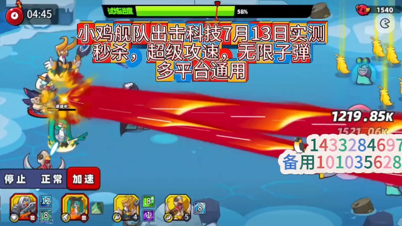 小鸡护卫队手机游戏破解版_小鸡护卫队破解版无限金币_小鸡破解护卫队版手机游戏大全