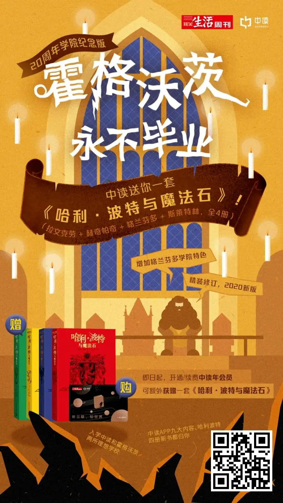 哈利波特20周年_哈利波特周年日时间_哈利波特10周年纪念版