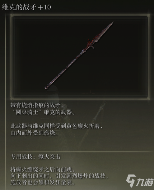 武器类手游_游戏武器介绍_武器是矛的游戏手机游戏