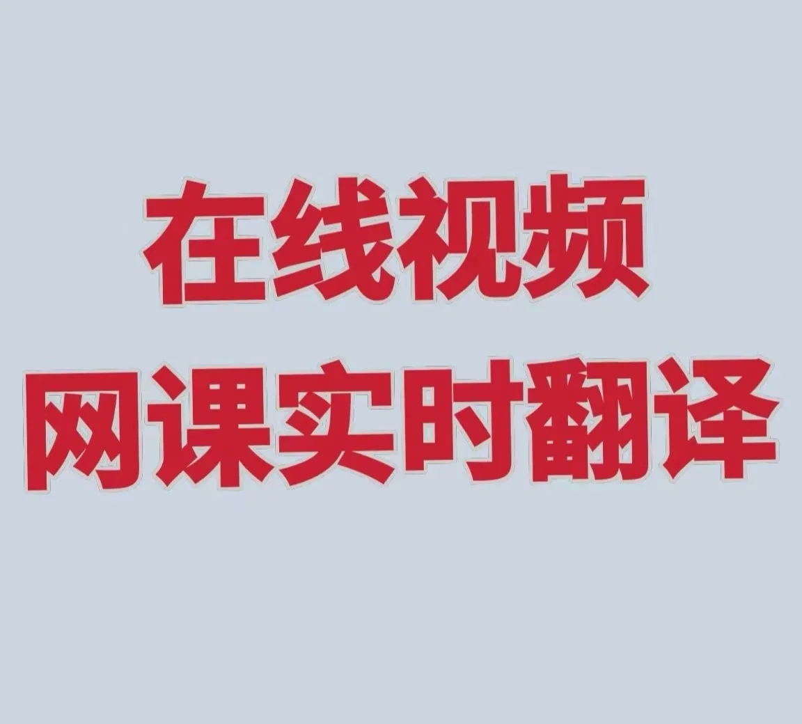 塞的译文_塞氏翻译法萌娘百科_塞氏翻译法