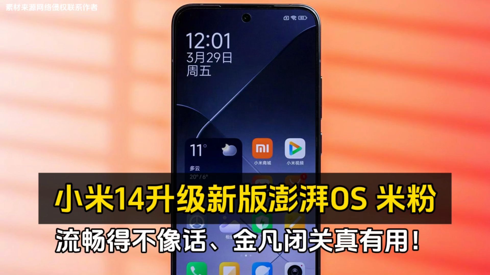 小米打游戏烫手_小米手机玩游戏烫手怎么办_小米玩游戏手机烫咋办啊