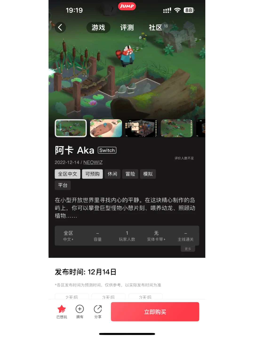 有一个浣熊角色的游戏_小浣熊游戏老版手机破解_小浣熊科技破解