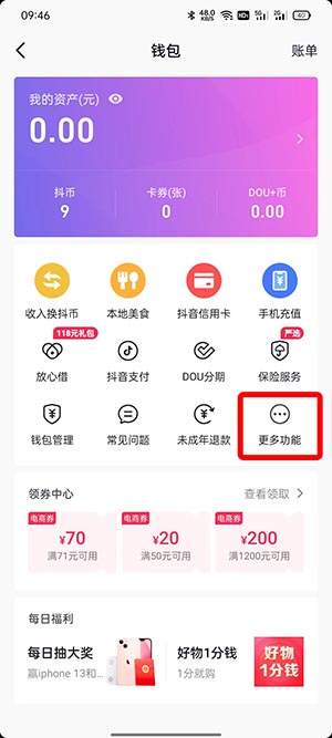 抖音怎么退货退款申请_抖音申请退款说明怎么写好_抖音申请退货退款流程图