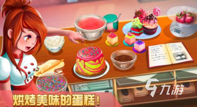 甜点游戏破解版大全_甜品小游戏手机版破解版_甜心破解版