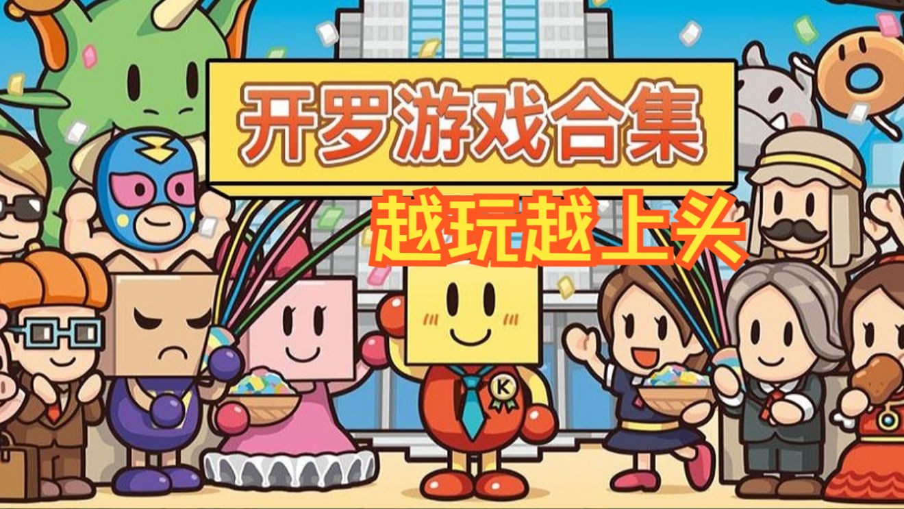 好玩加手机游戏有那些_一加手机有什么好玩游戏_有什么好游戏手机