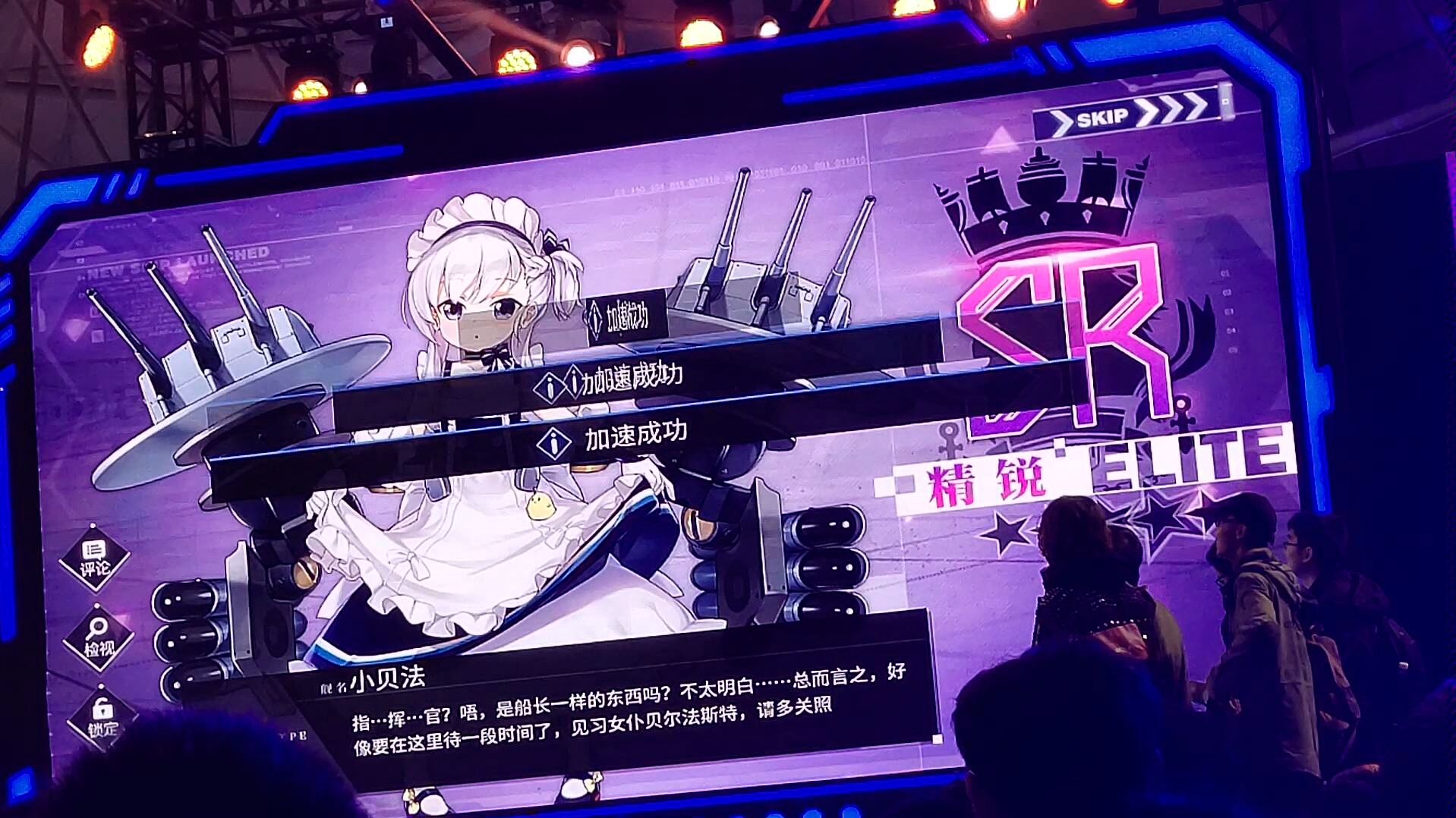 碧蓝航线研发装备_碧蓝航线装备研发优先做什么_碧蓝航线装备研发