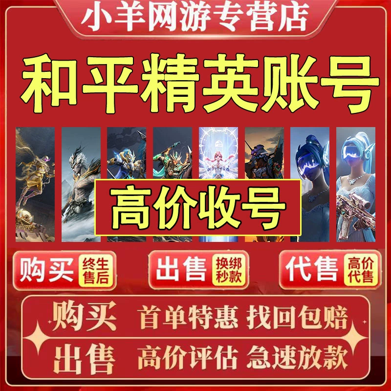 和平精英创号器_和平精英玩家自制游戏_自制和平精英游戏手机号