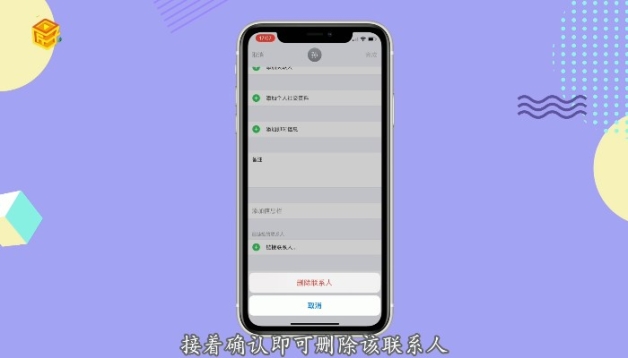 苹果手机如何快速删除联系人_苹果快去删除联系人_苹果手机删除联系人快捷方式