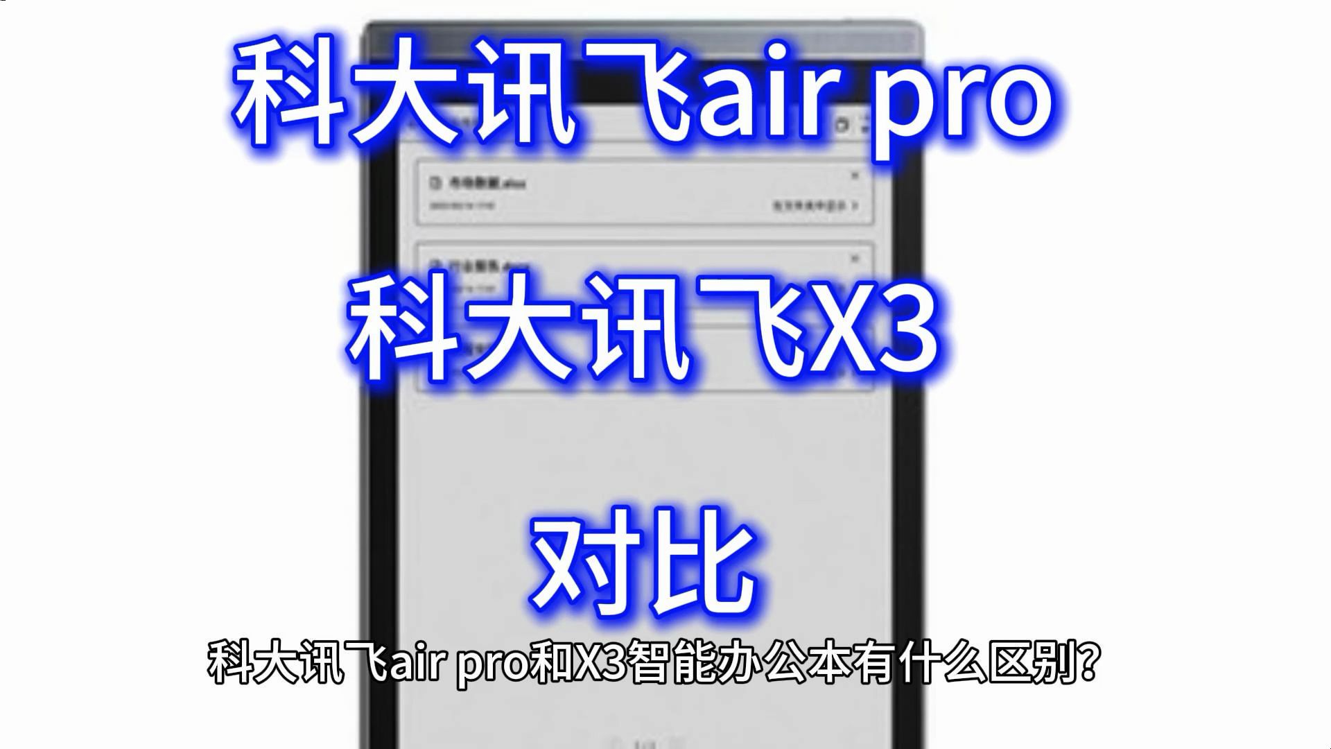 区别嗓子痒和气管痒_区别airpods一代和二代_pro和air区别