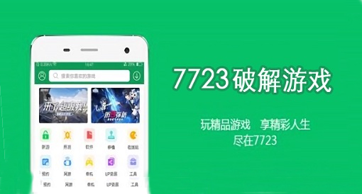 小游戏手机助手_小的游戏助手_游戏小助手app