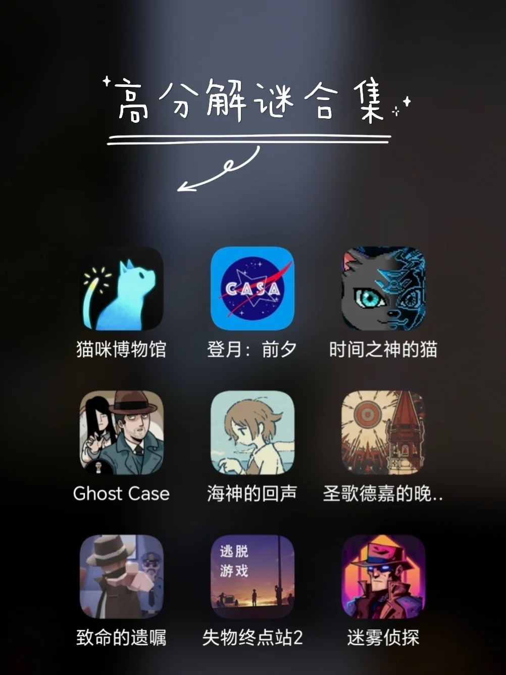 解谜文字手机游戏_文字解谜手机游戏_解谜文字手机游戏大全