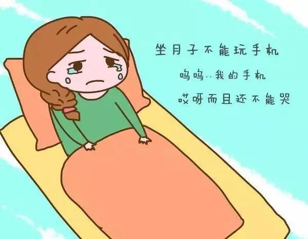 坐月子玩手机游戏_坐月子玩游戏的有吗_坐月子能打手机游戏么