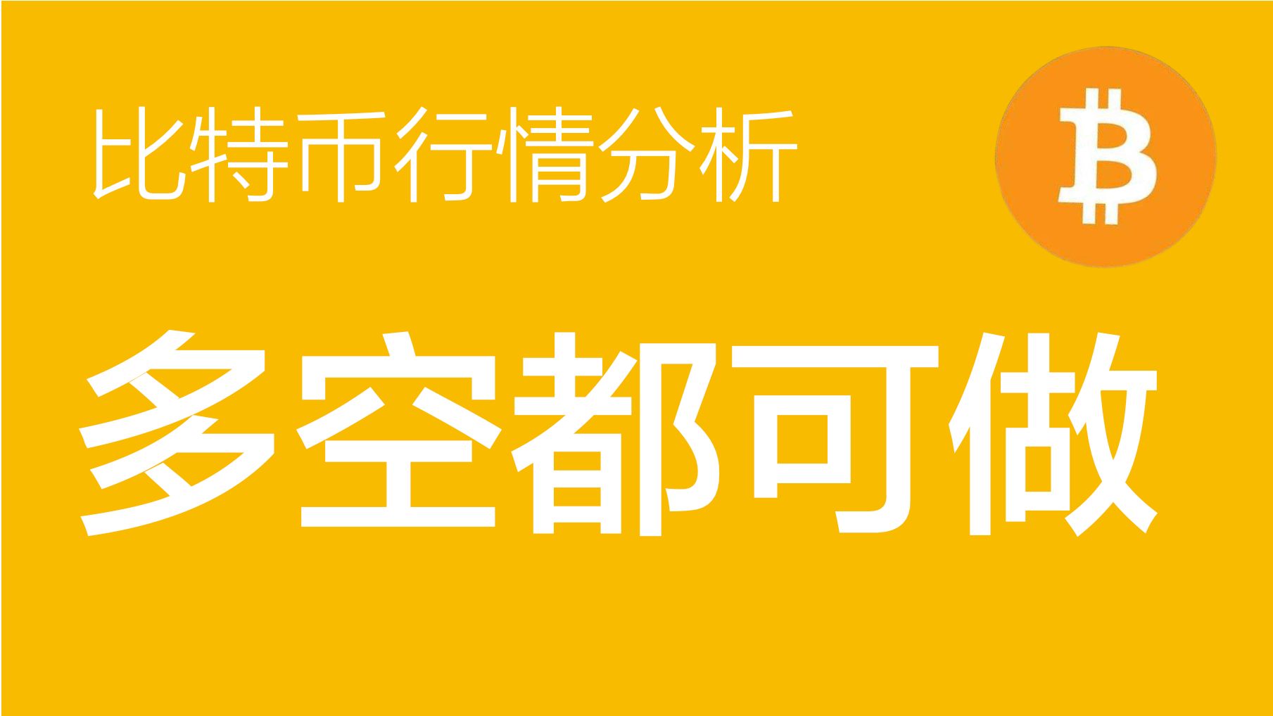 比特币今日行情价格_行情比特币今日价格行情_比特行情币今日价格多少